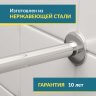 Карниз для ванной Прямой 195 Усиленный 25 мм MrKARNIZ фото 3