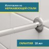 Карниз для ванной Прямой 170 Усиленный 20 мм фото 3