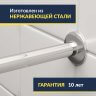 Карниз для ванны Balteco Carmen 157х157 Усиленный 25 мм MrKARNIZ фото 2