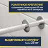 Карниз для ванны Relisan Ariadna 135х95 Усиленный 25 мм MrKARNIZ фото 3